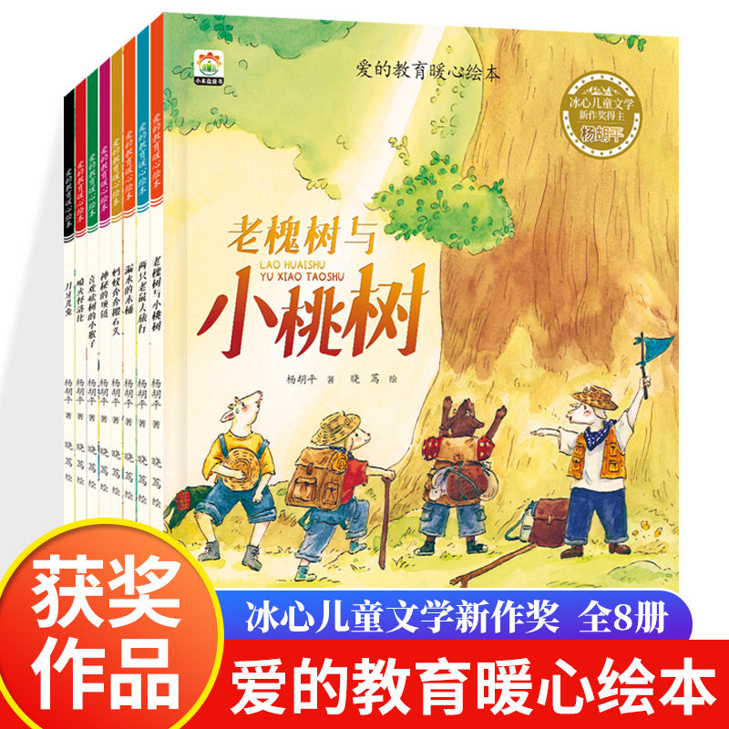 中國名家獲獎繪本/妙趣童心智培育