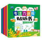 專注力訓練