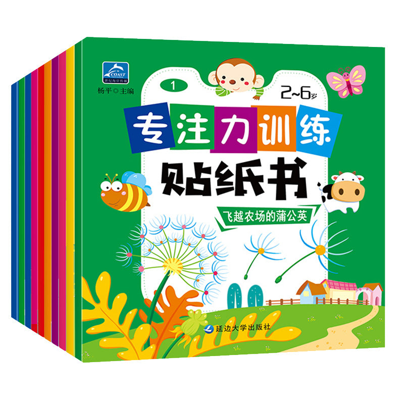 專注力訓練