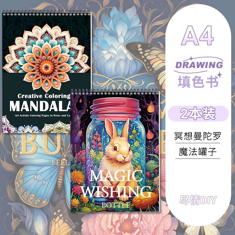 曼陀羅創意diy填色減壓著色花朵圖案塗鴉繪畫本