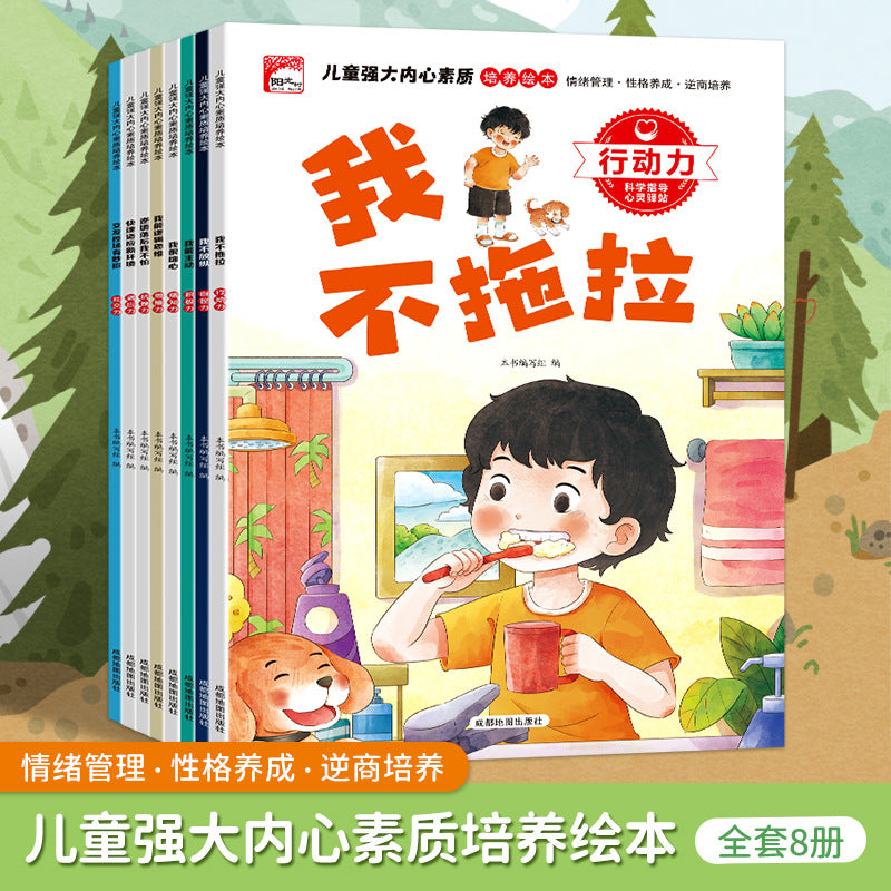 中國名家獲獎繪本/妙趣童心智培育