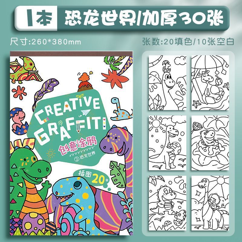 8K大號塗鴉本