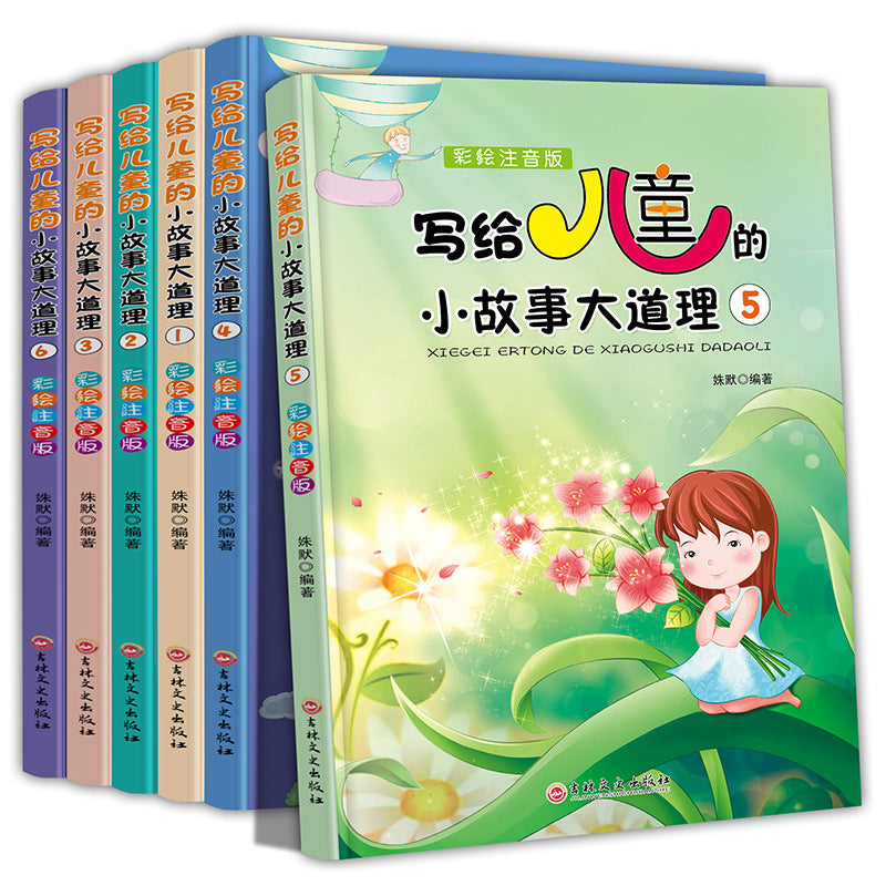 寫給兒童百科全書