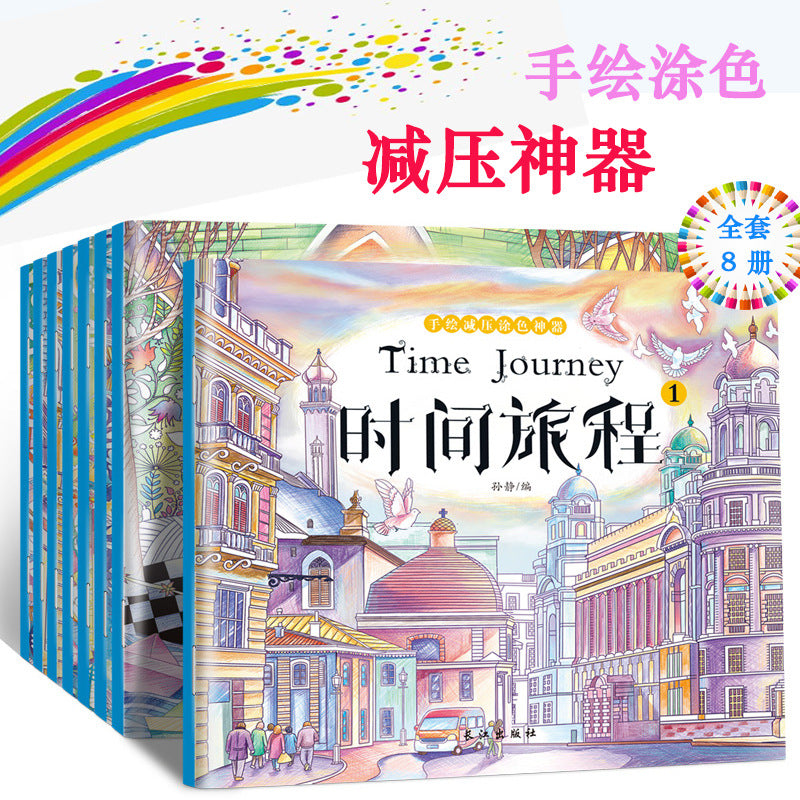 兒童塗鴉手繪減壓塗色書填色本繪畫冊