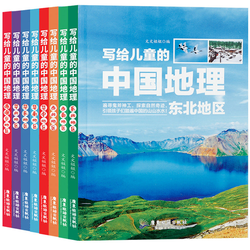 童心世界
