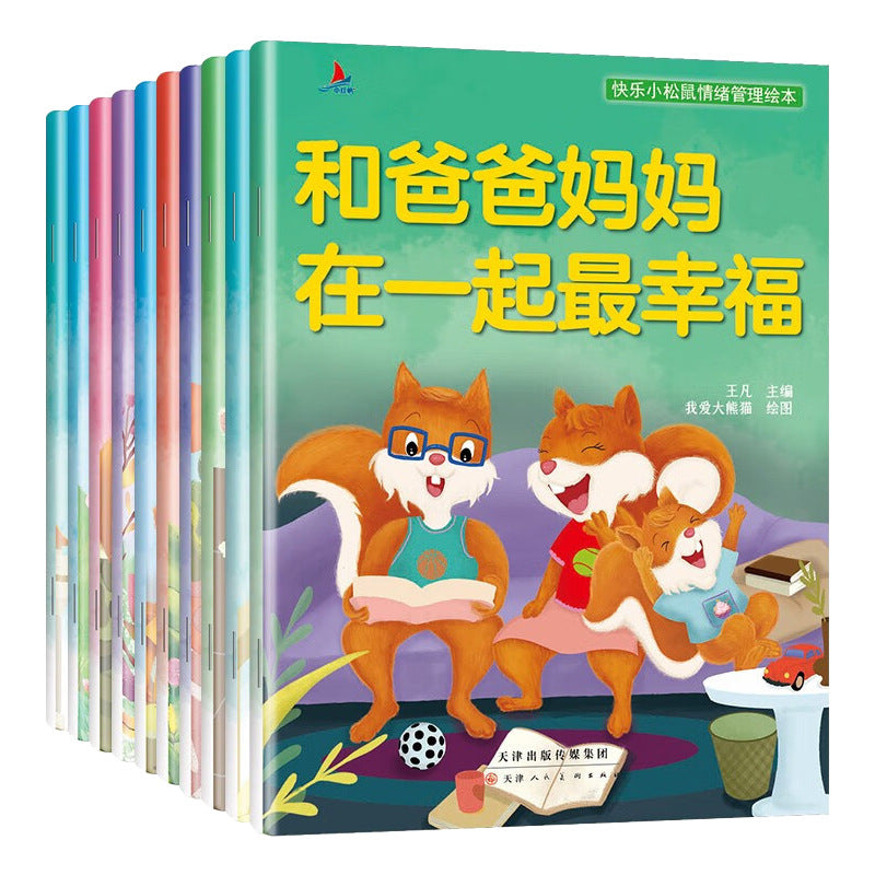 全情商繪本