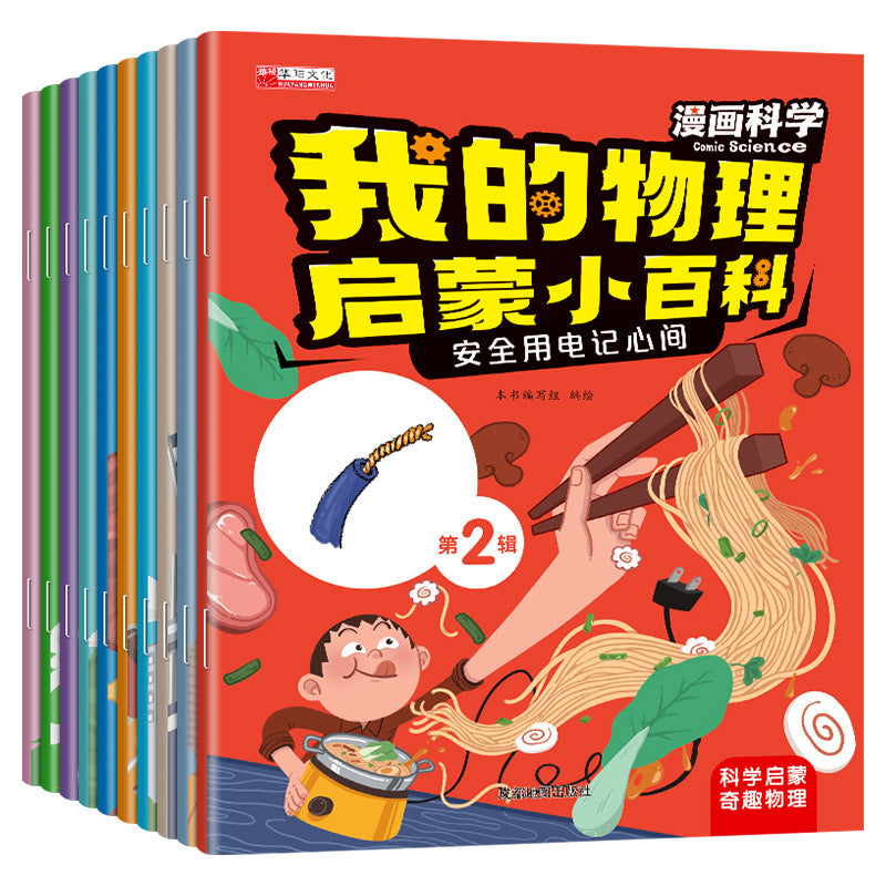 全情商繪本