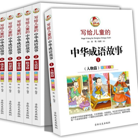 寫給兒童百科全書