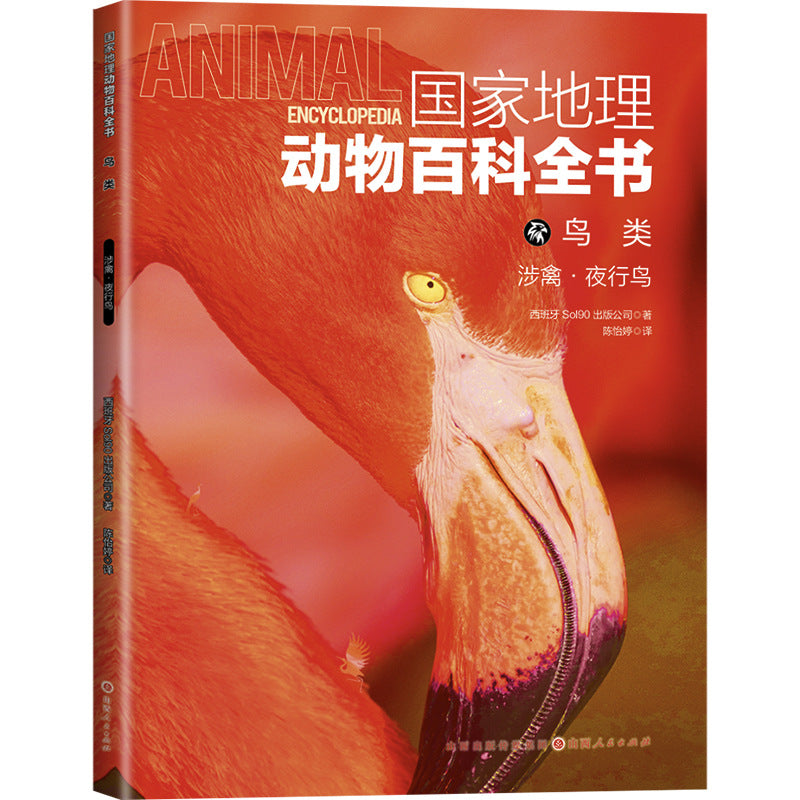 國家地理動物百科全書