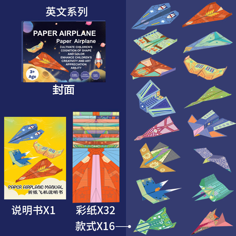 摺紙專用彩色卡紙兒童紙飛機手工摺紙書