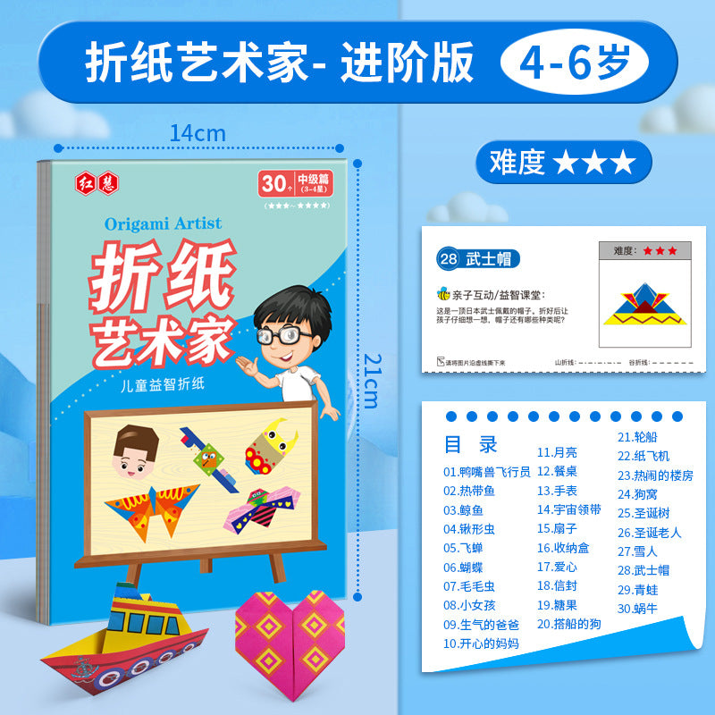折紙藝術家