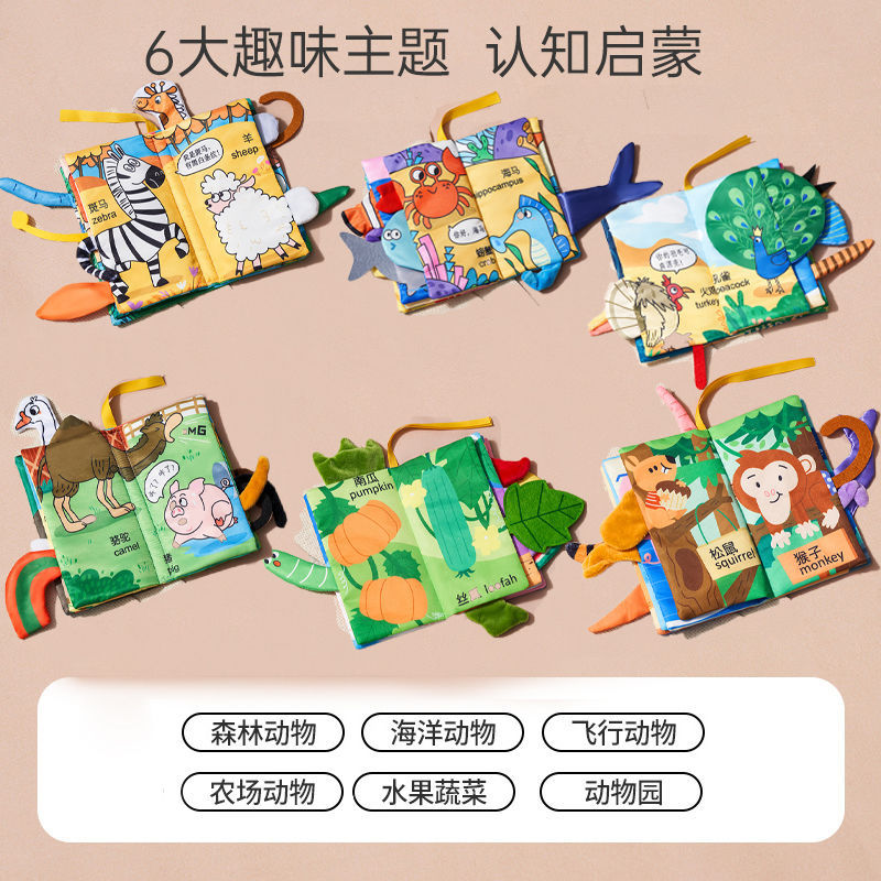 寶寶貼早期教布書