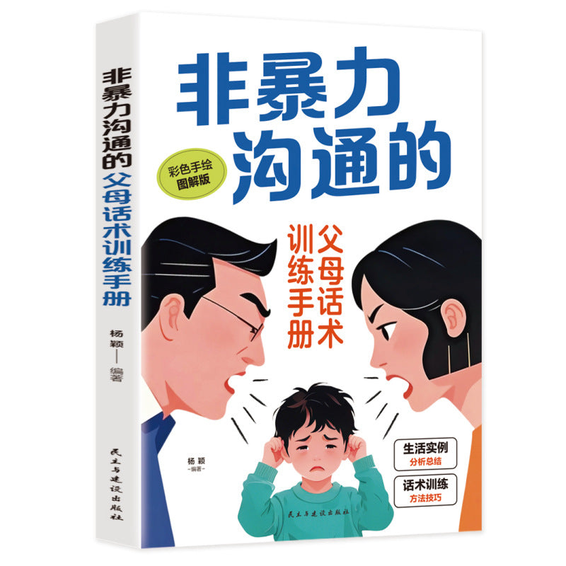 父母越鬆弛孩子越強大(系列)