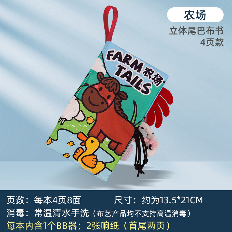 益智尾巴響紙布書