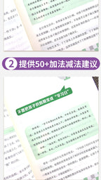 減法家長加法孩子家庭教育指南