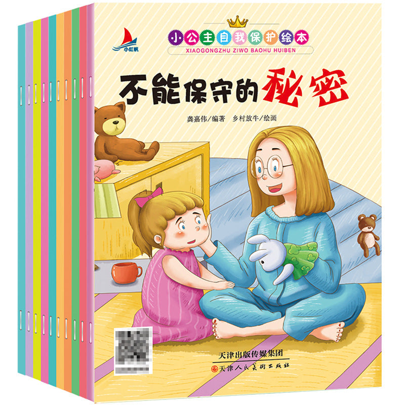 全情商繪本
