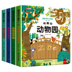 藏起來的小秘密