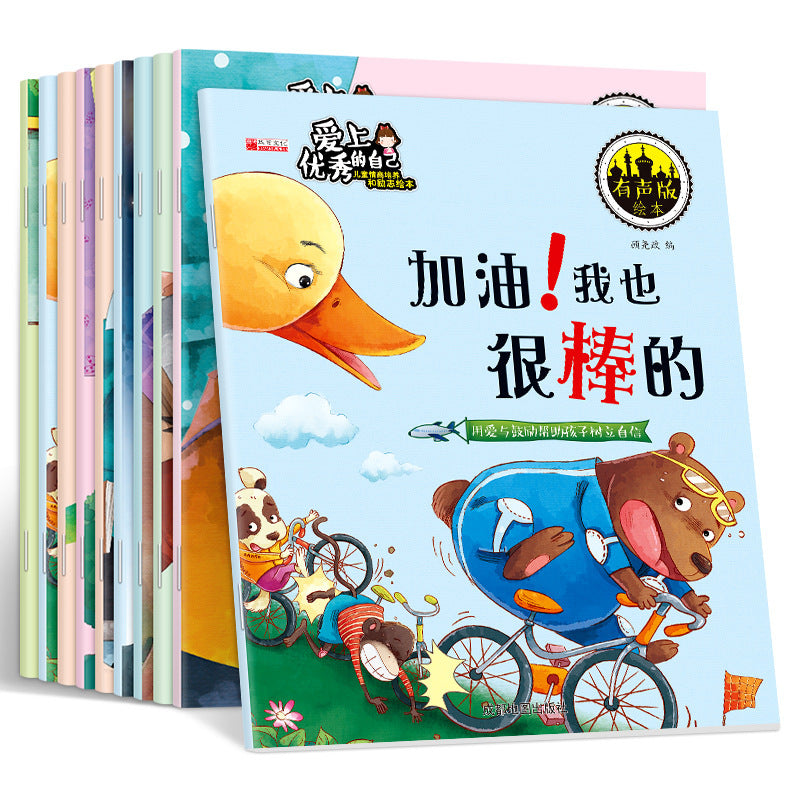 全情商繪本