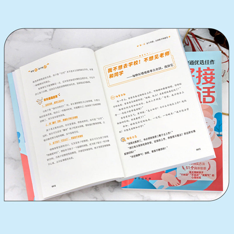 父母越鬆弛孩子越強大(系列)