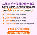 減法家長加法孩子家庭教育指南