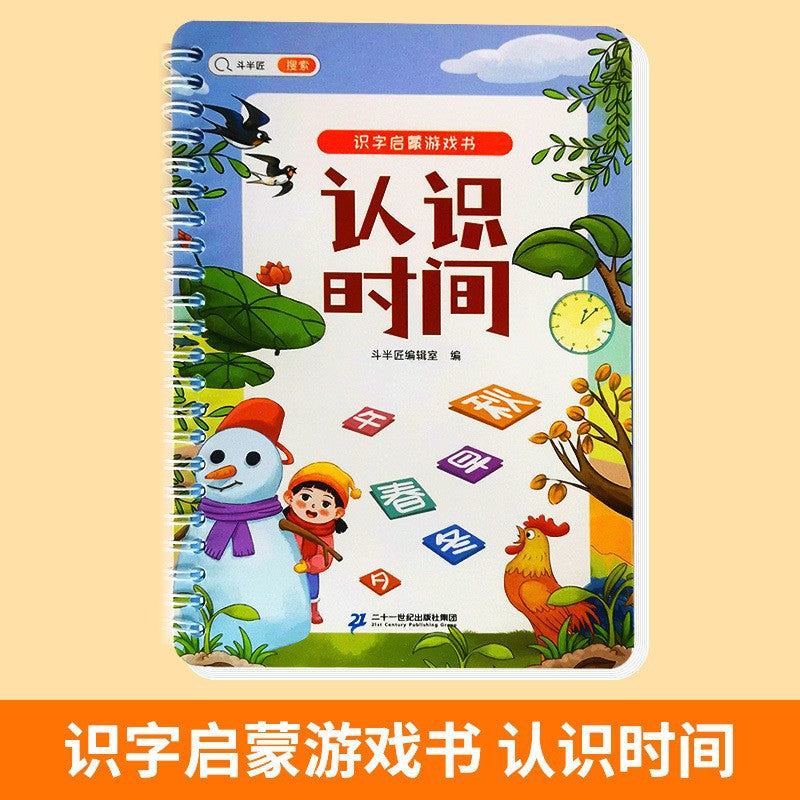 妙趣洞書(10冊)