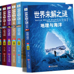 寫給兒童百科全書