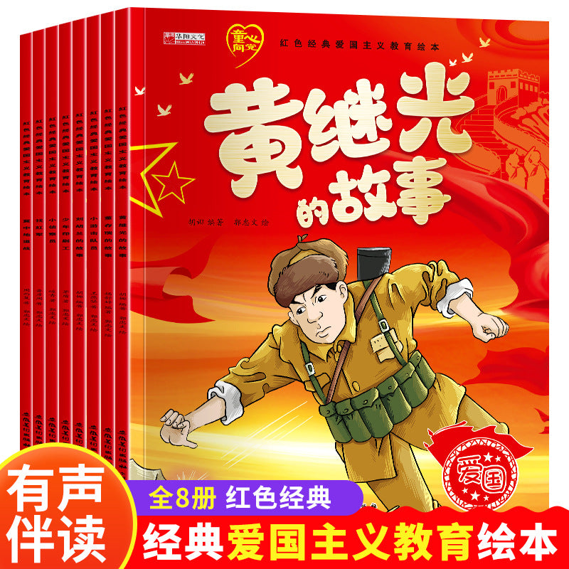 中國名家獲獎繪本/妙趣童心智培育