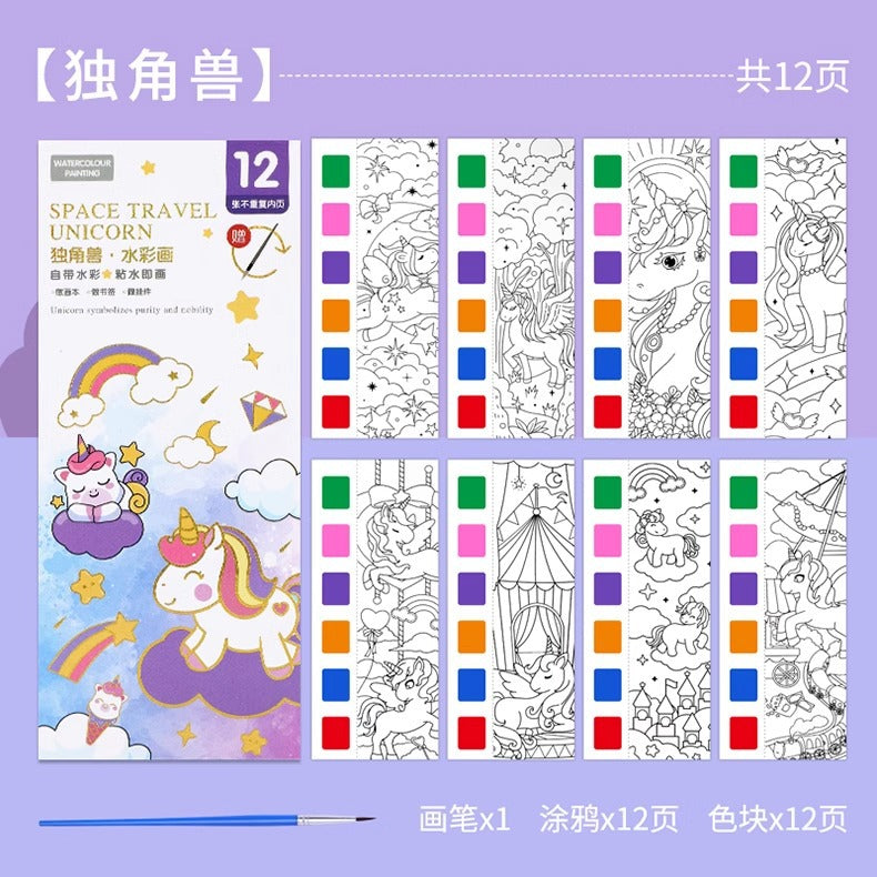兒童水彩塗色便簽