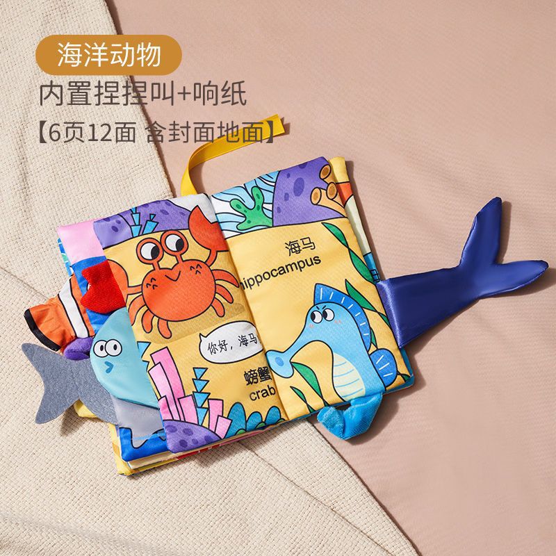 寶寶貼早期教布書