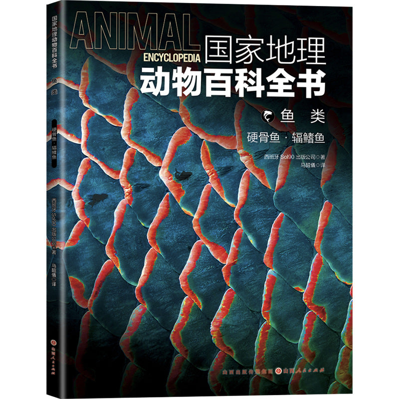 國家地理動物百科全書