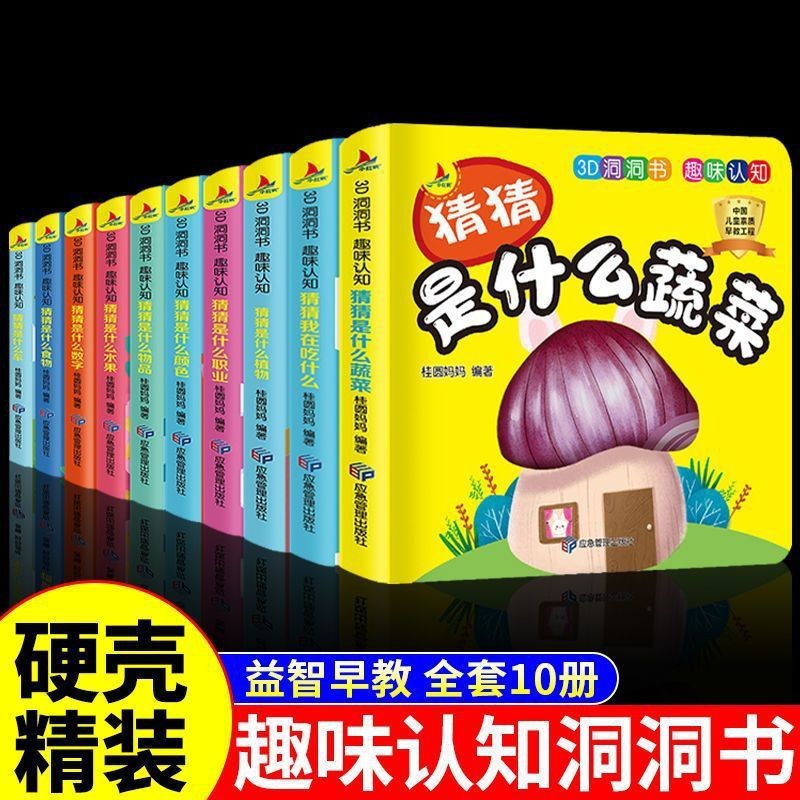 妙趣洞書(10冊)