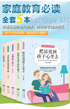 家長必修課