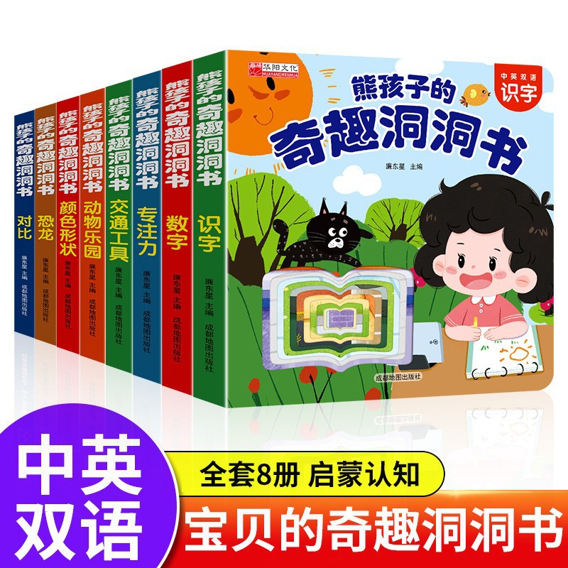 妙趣洞書(10冊)