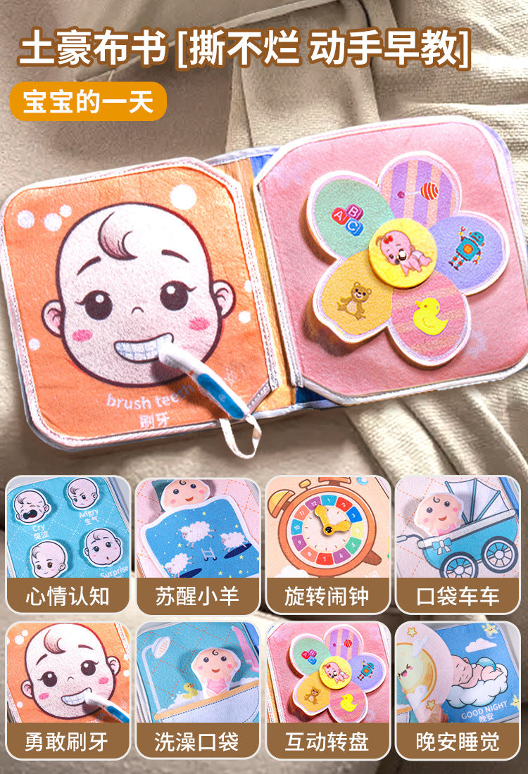 撕不爛寶寶安靜書嬰兒認知早期教布書