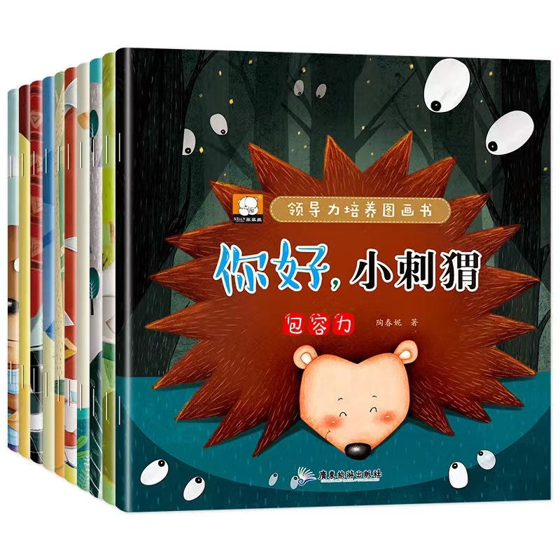 全情商繪本