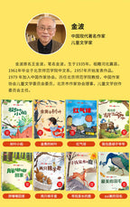 中國名家獲獎繪本/妙趣童心智培育