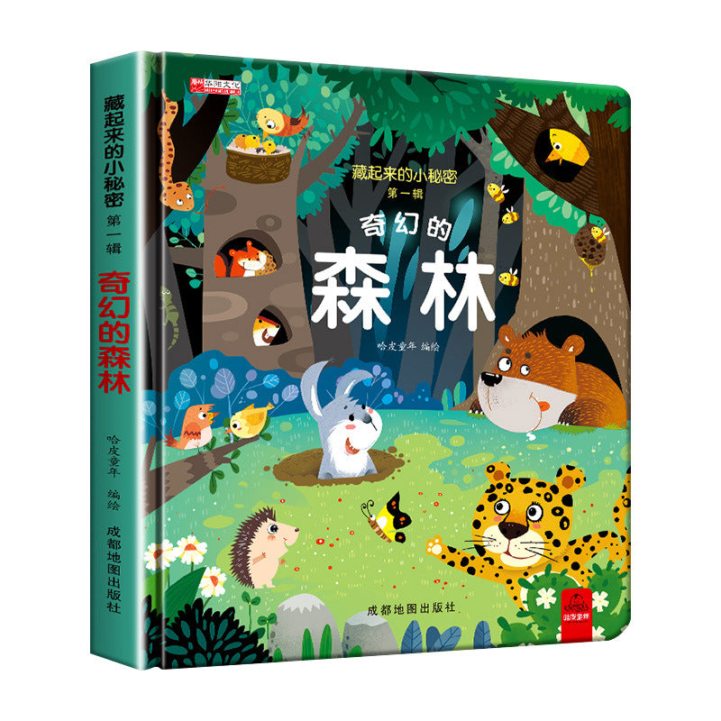妙趣洞書(10冊)