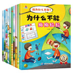 我為什麼不能