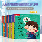 妙趣洞書(10冊)