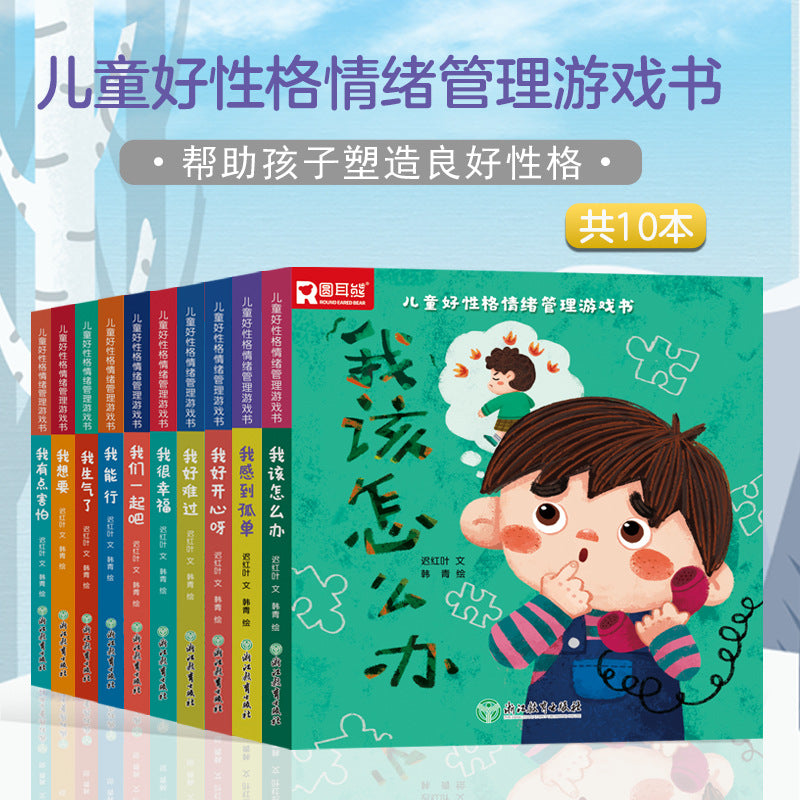妙趣洞書(10冊)
