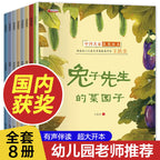 中國名家獲獎繪本/妙趣童心智培育
