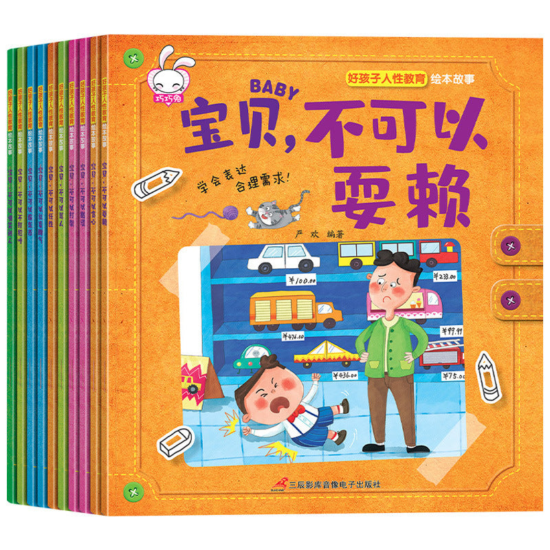 全情商繪本