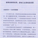 家長必修課