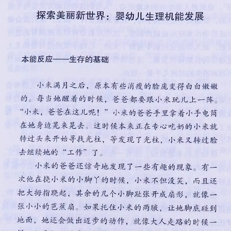 家長必修課