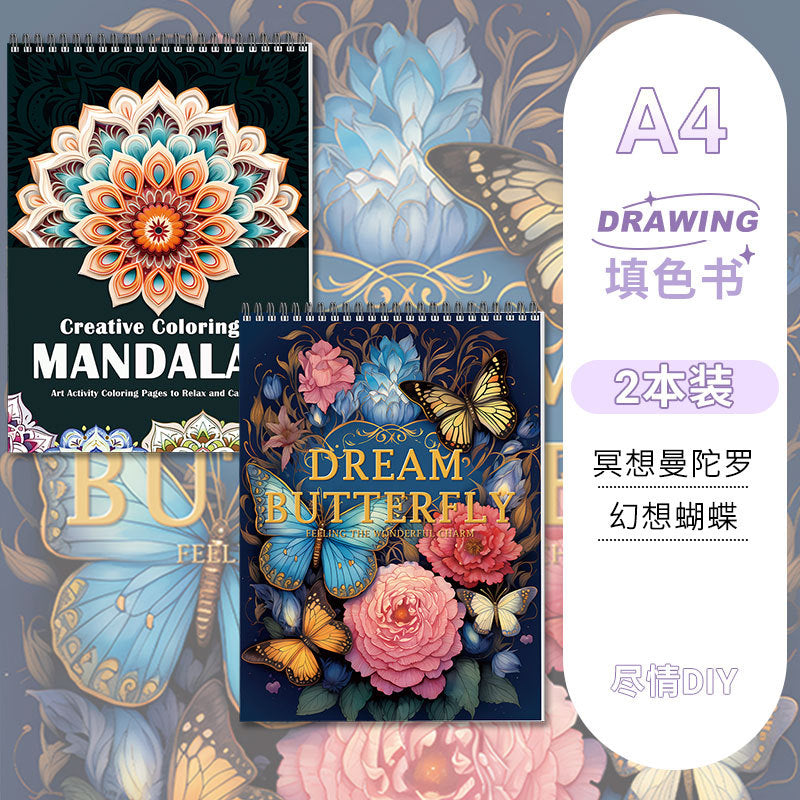 曼陀羅創意diy填色減壓著色花朵圖案塗鴉繪畫本