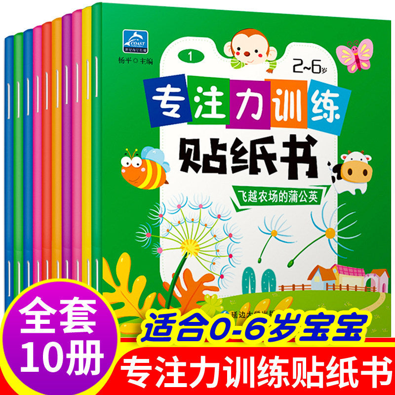 專注力訓練