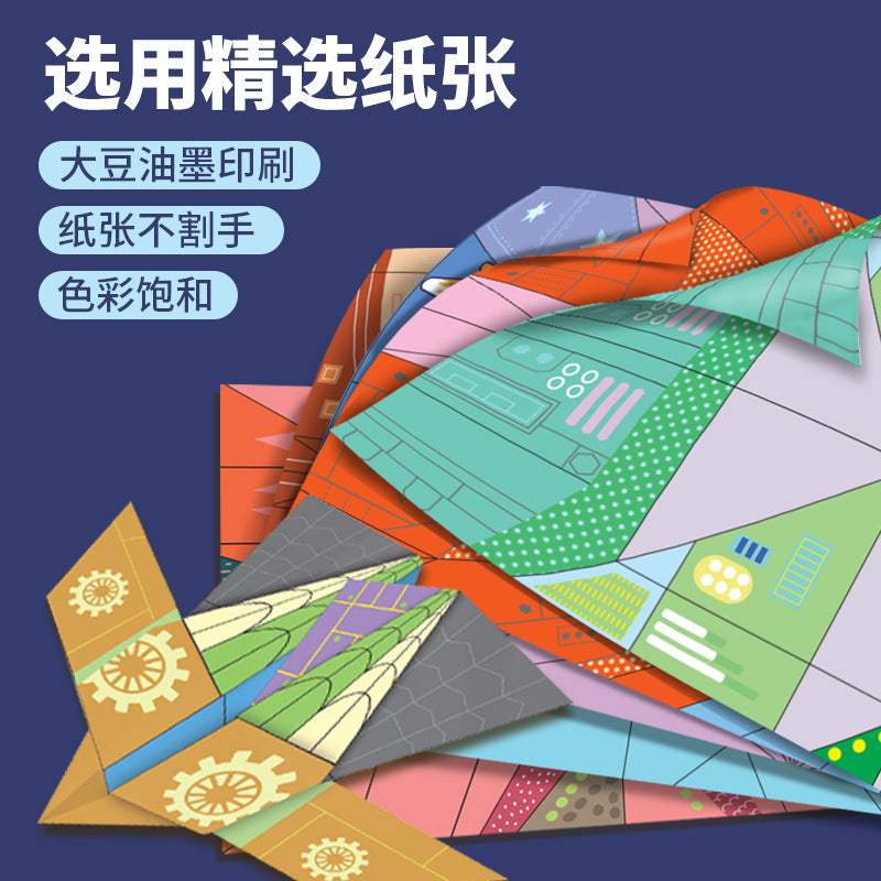摺紙專用彩色卡紙兒童紙飛機手工摺紙書
