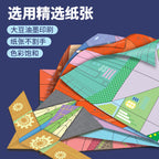 摺紙專用彩色卡紙兒童紙飛機手工摺紙書