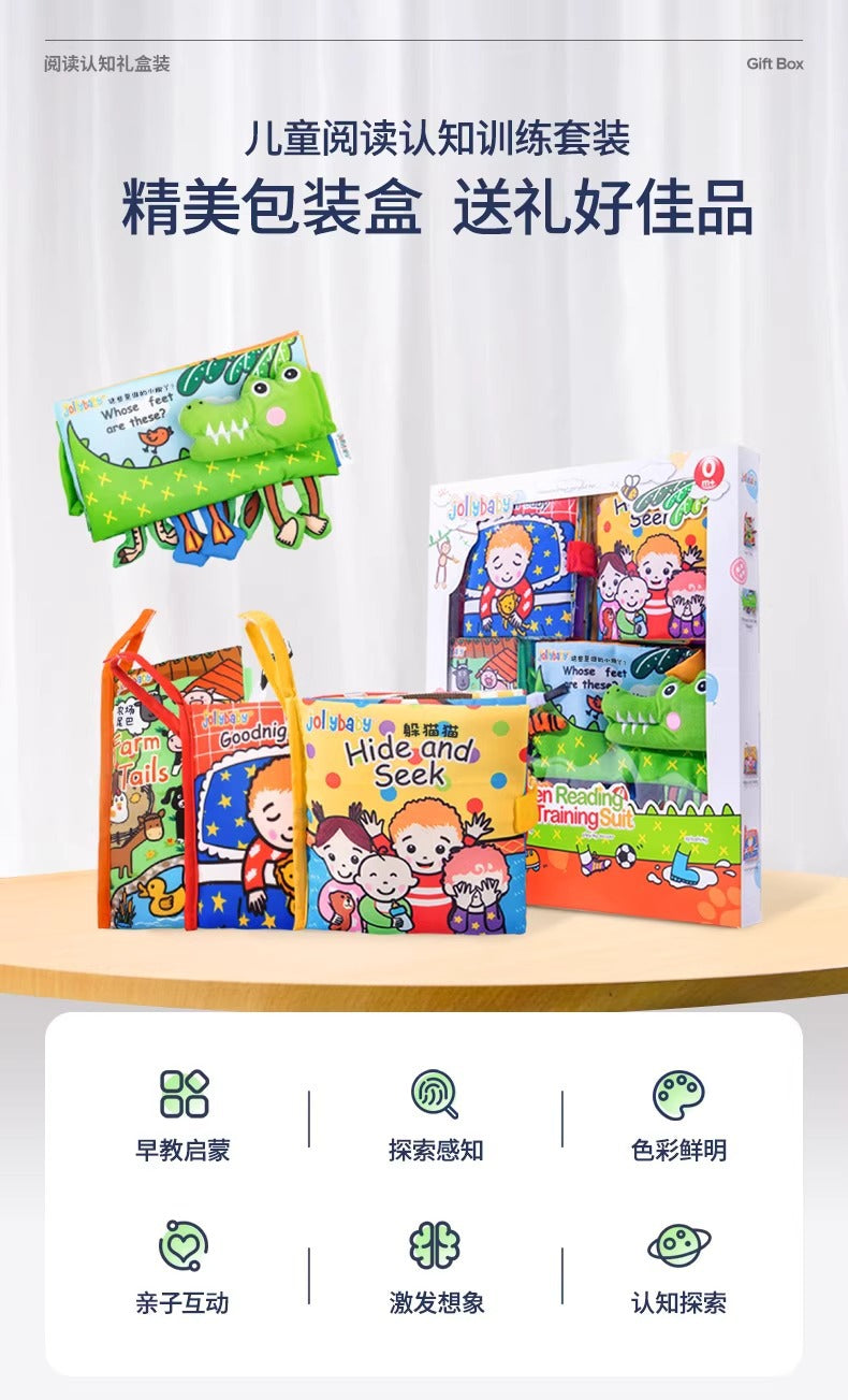 jollybaby網紅布書