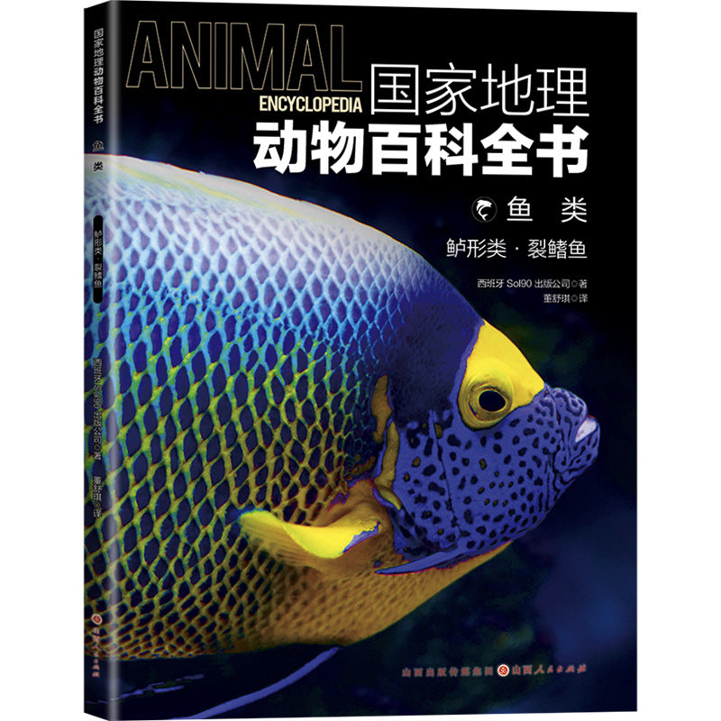 國家地理動物百科全書